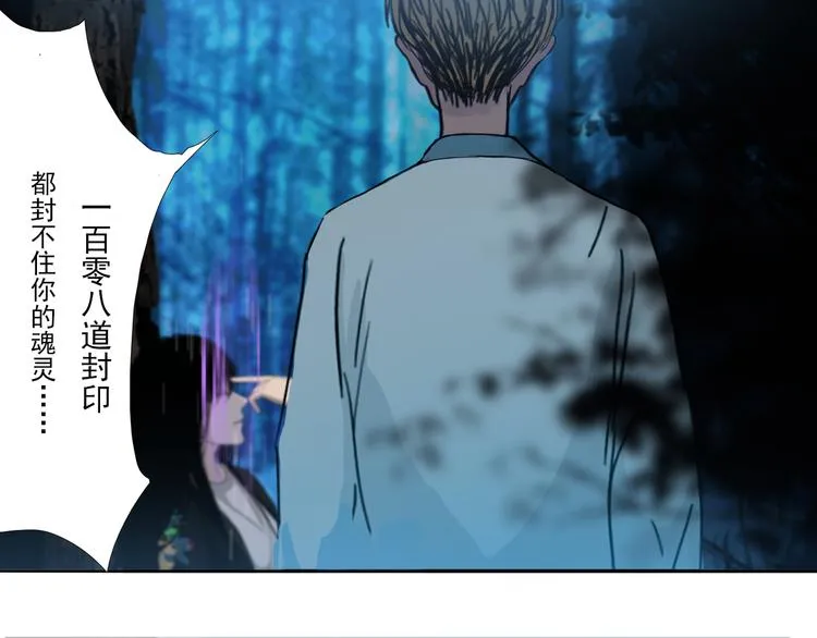 第二话 黑暗终将迎来黎明 第42页