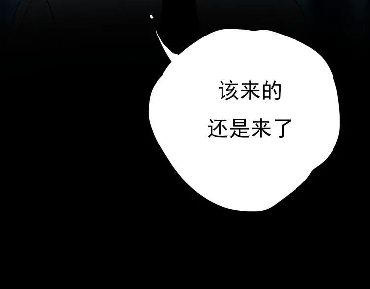 第二话 黑暗终将迎来黎明 第44页