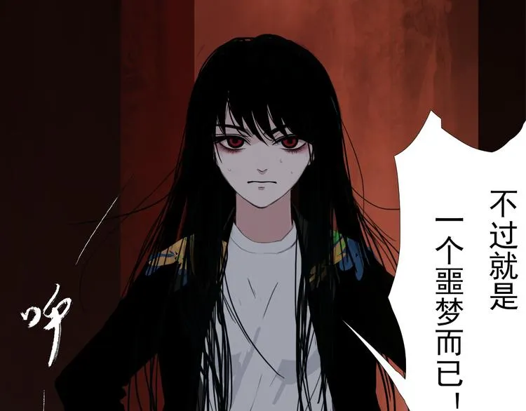 第二话 黑暗终将迎来黎明 第51页