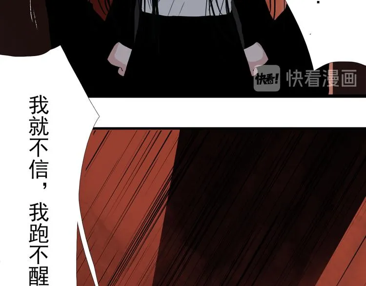 第二话 黑暗终将迎来黎明 第52页