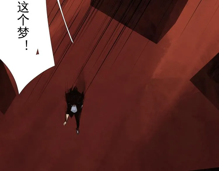 第二话 黑暗终将迎来黎明 第53页