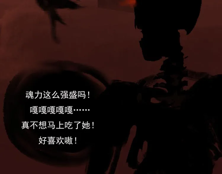 第二话 黑暗终将迎来黎明 第55页