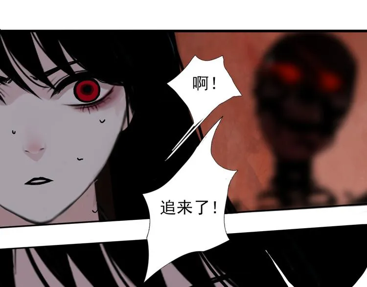 第二话 黑暗终将迎来黎明 第56页