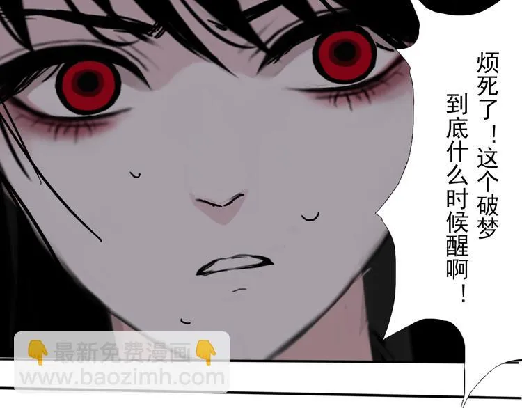 第二话 黑暗终将迎来黎明 第57页