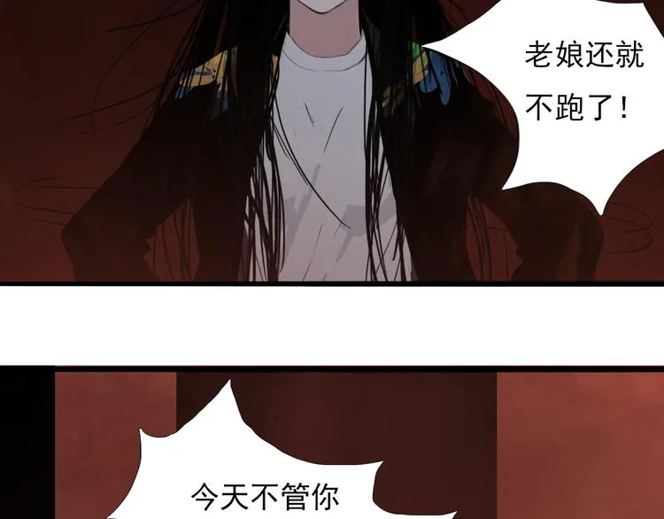第二话 黑暗终将迎来黎明 第64页