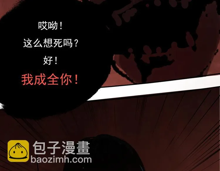 第二话 黑暗终将迎来黎明 第67页