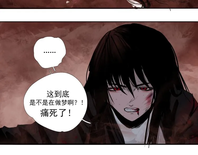 第二话 黑暗终将迎来黎明 第74页