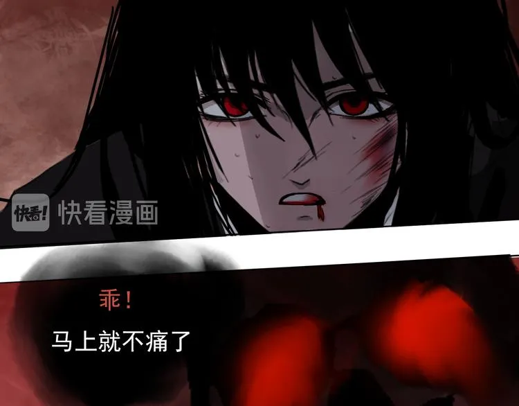 第二话 黑暗终将迎来黎明 第75页
