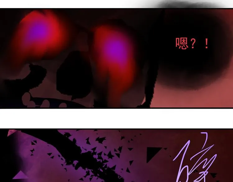 第二话 黑暗终将迎来黎明 第79页