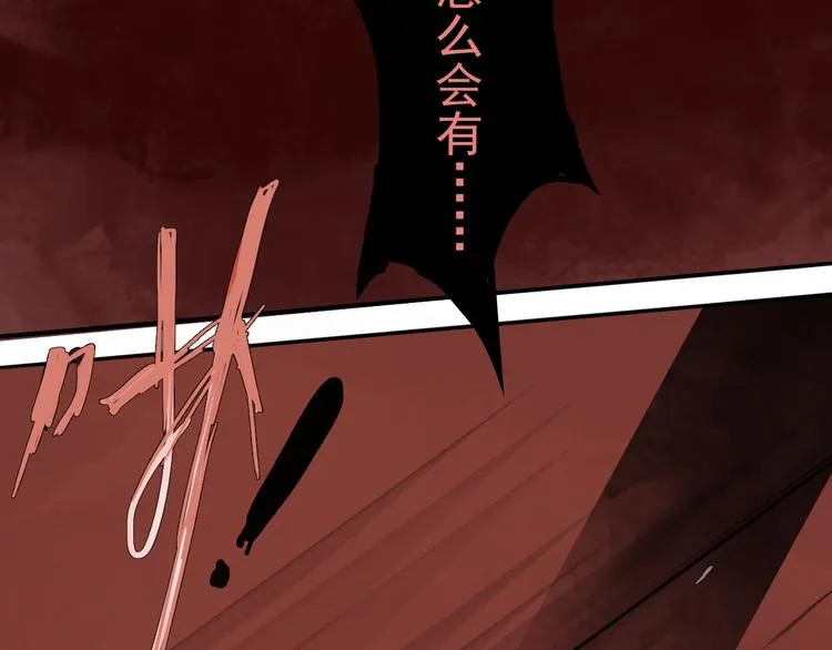 第二话 黑暗终将迎来黎明 第83页