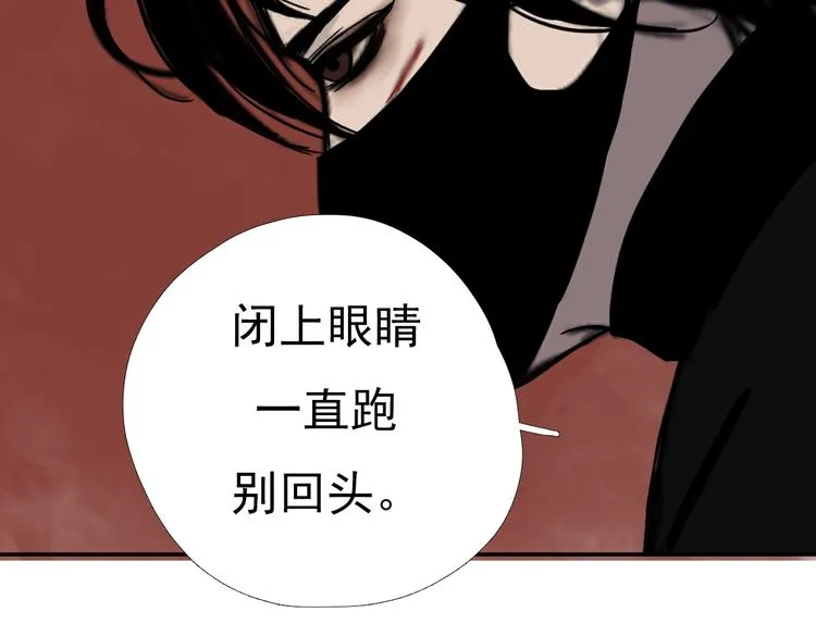 第二话 黑暗终将迎来黎明 第86页