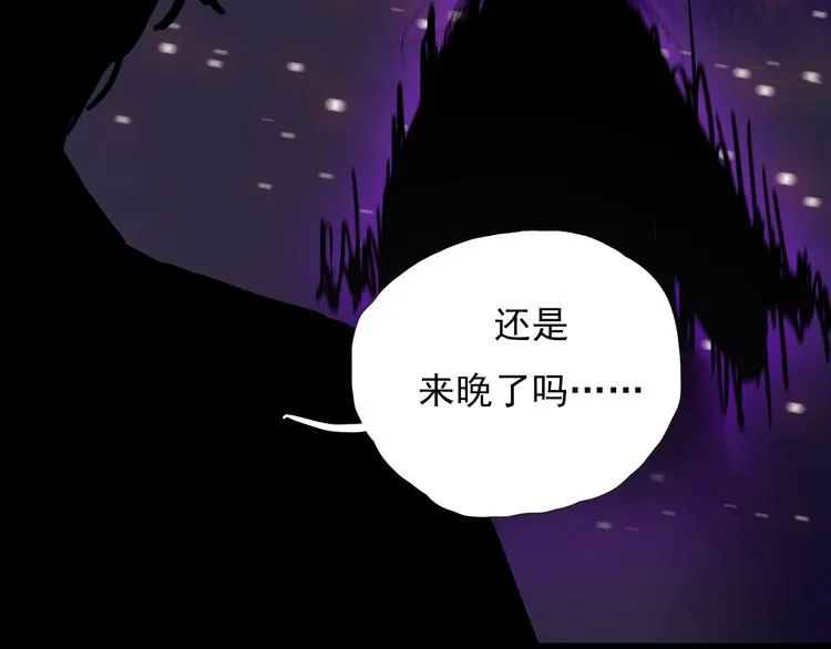 第二话 黑暗终将迎来黎明 第110页