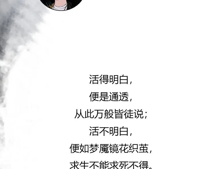 第二话 黑暗终将迎来黎明 第116页