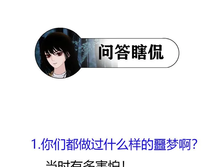 第二话 黑暗终将迎来黎明 第118页