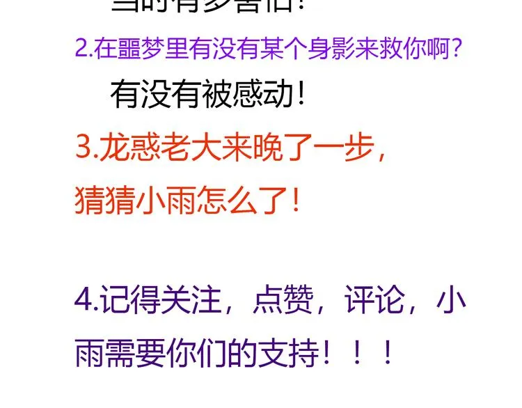 第二话 黑暗终将迎来黎明 第119页