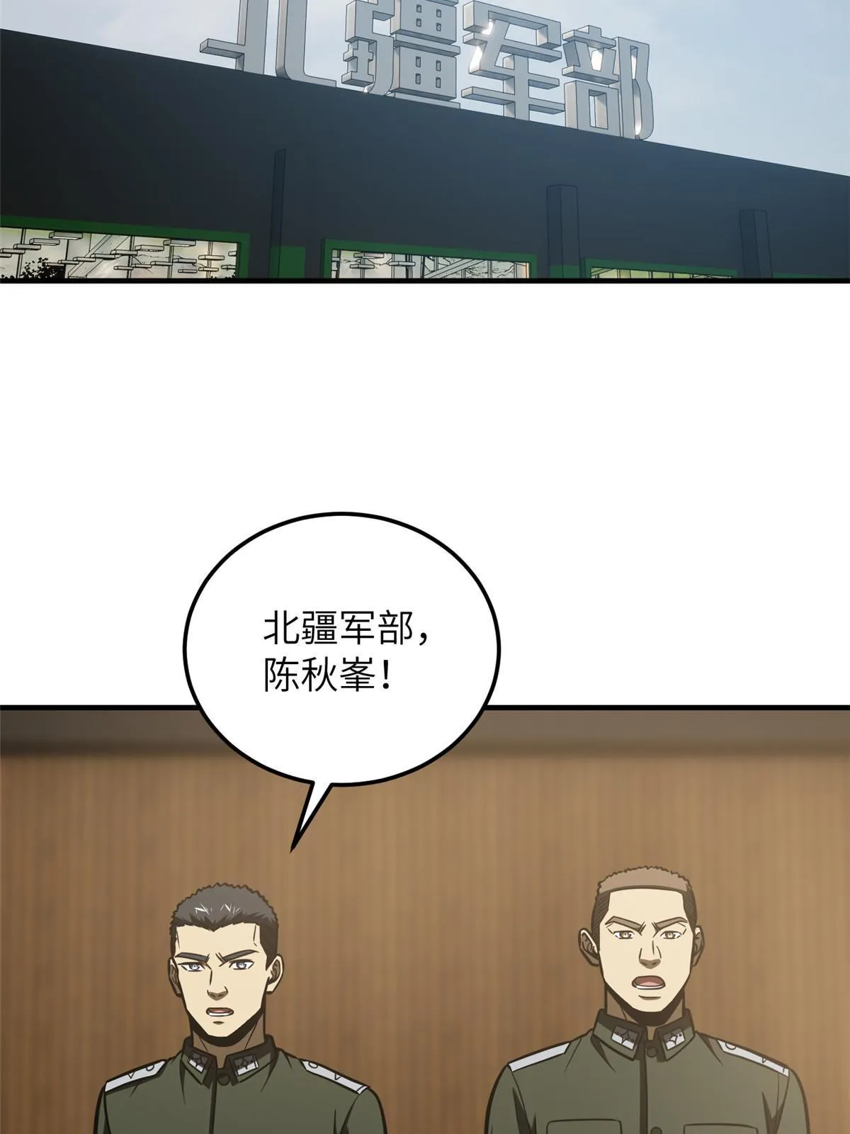 168 关系 第2页