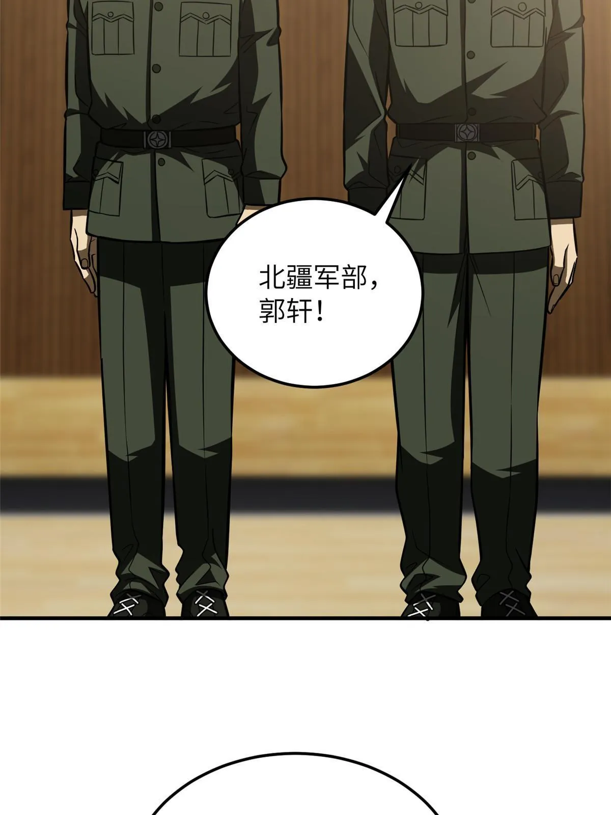 168 关系 第3页