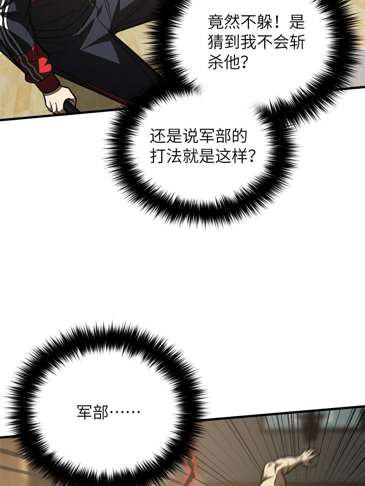 168 关系 第28页