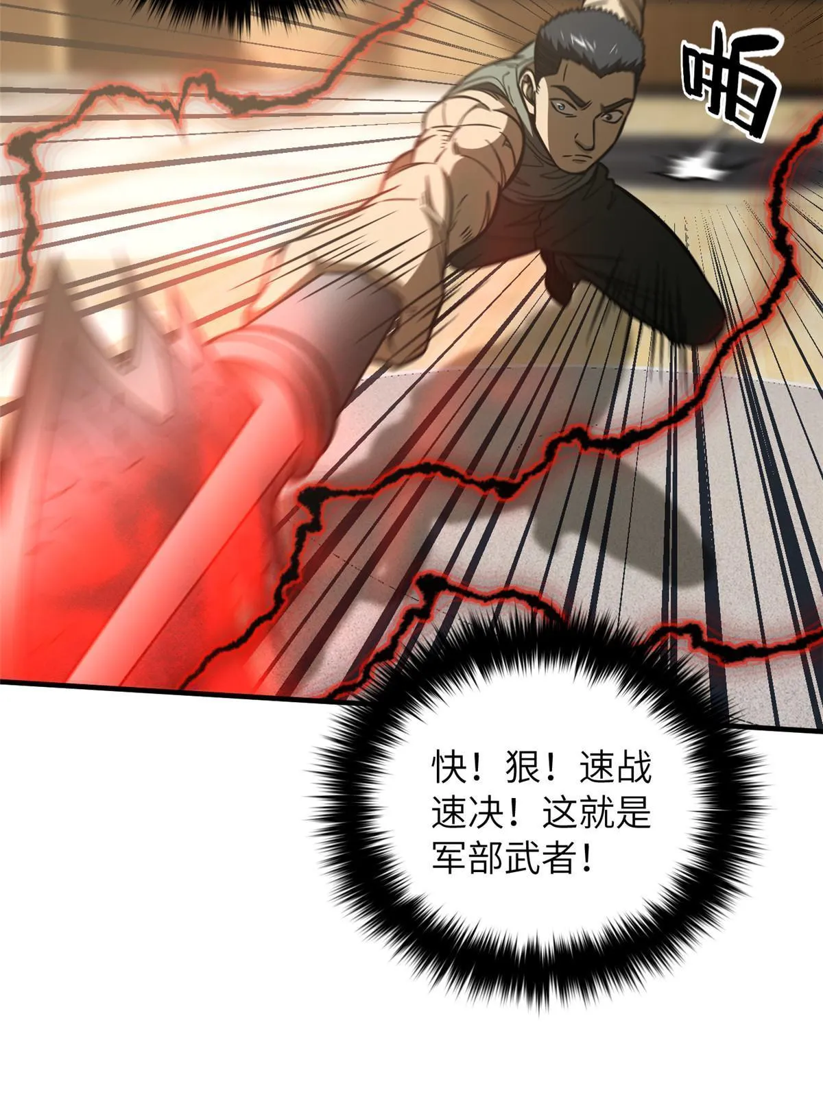 168 关系 第29页