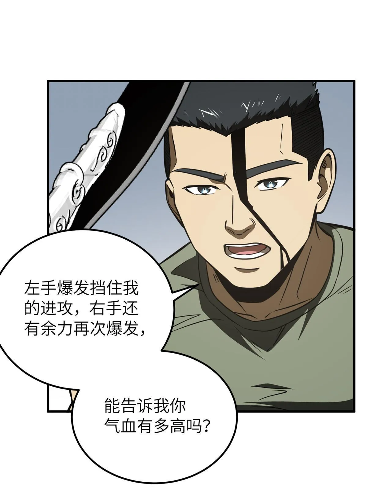 168 关系 第50页