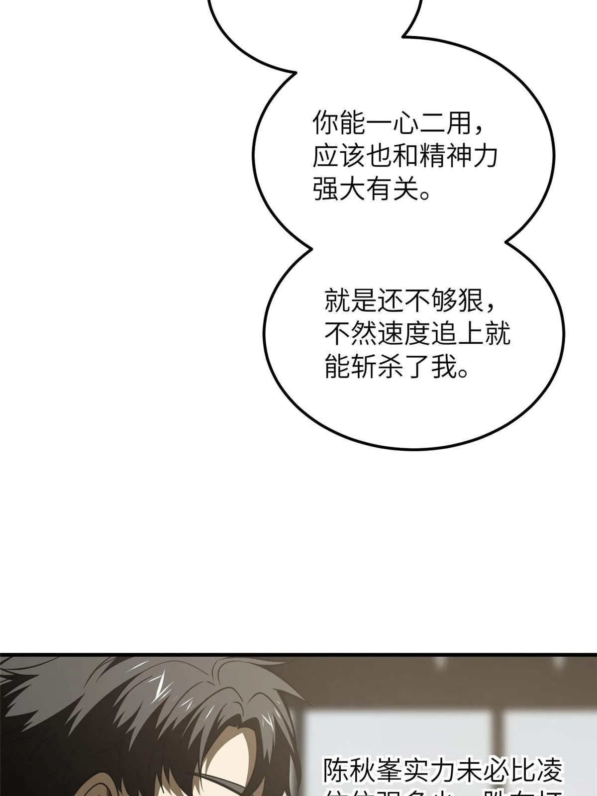 168 关系 第52页