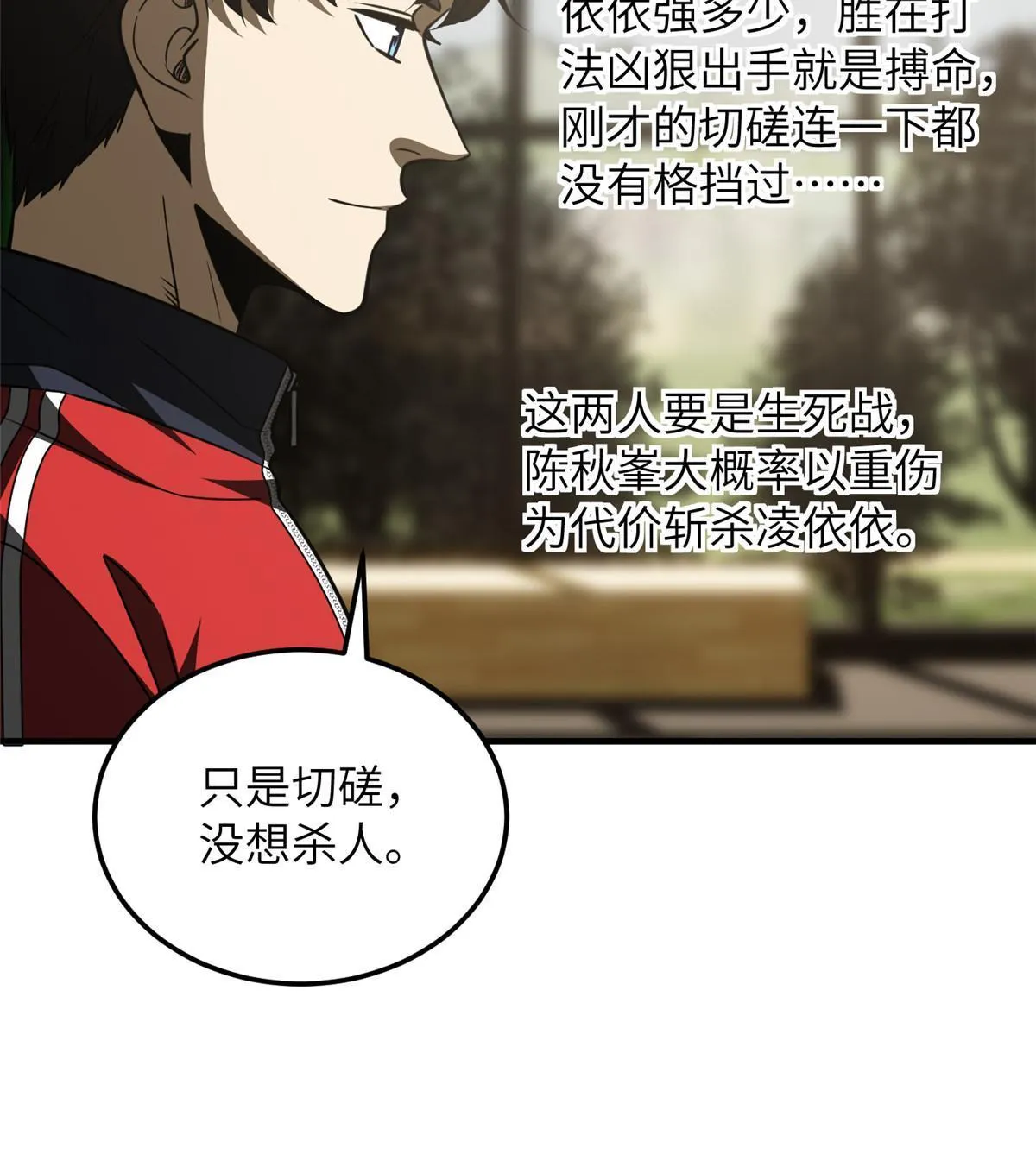 168 关系 第53页