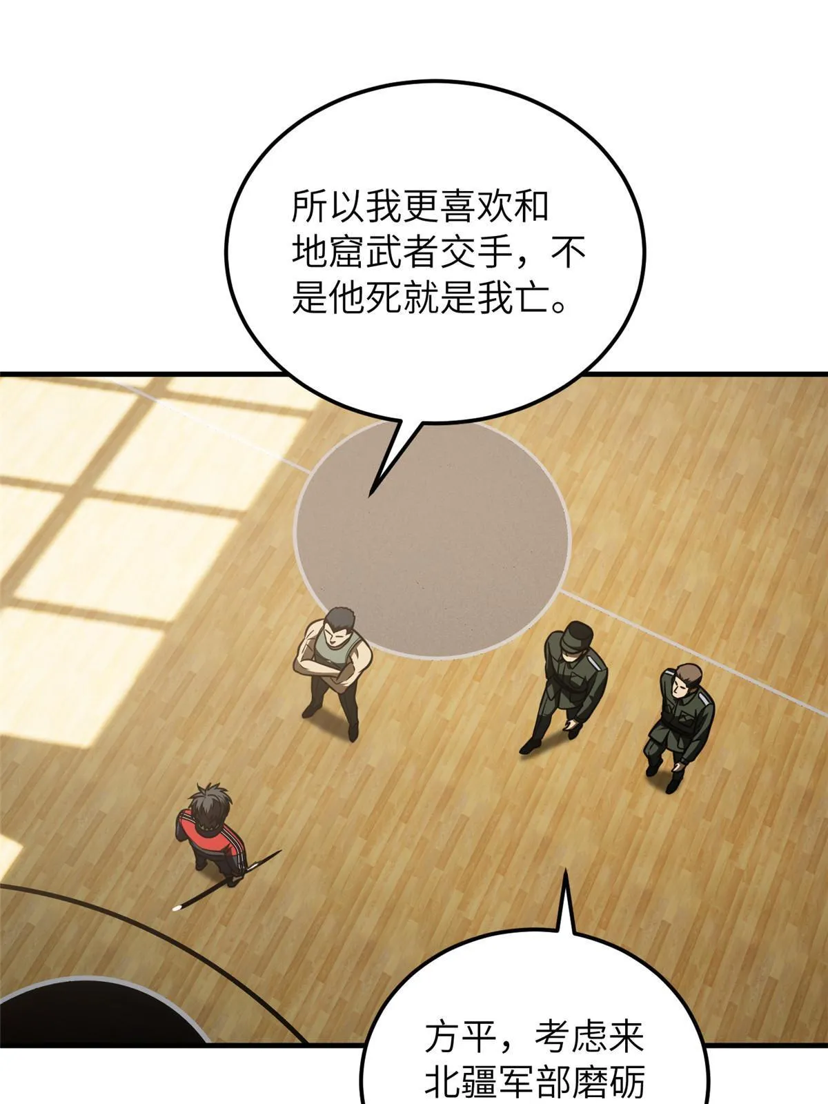 168 关系 第54页