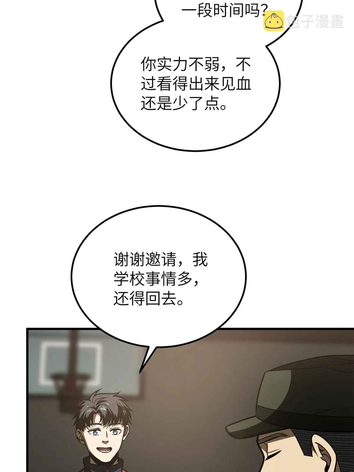 168 关系 第55页