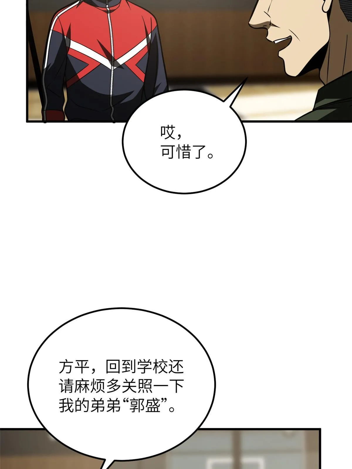 168 关系 第56页