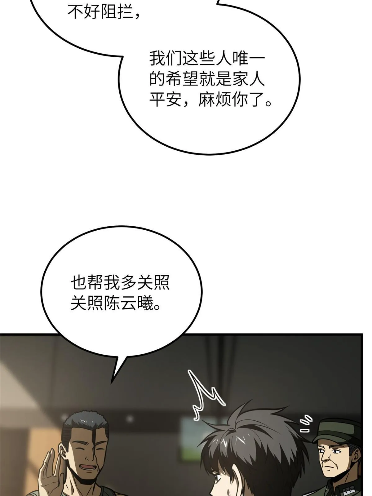 168 关系 第59页