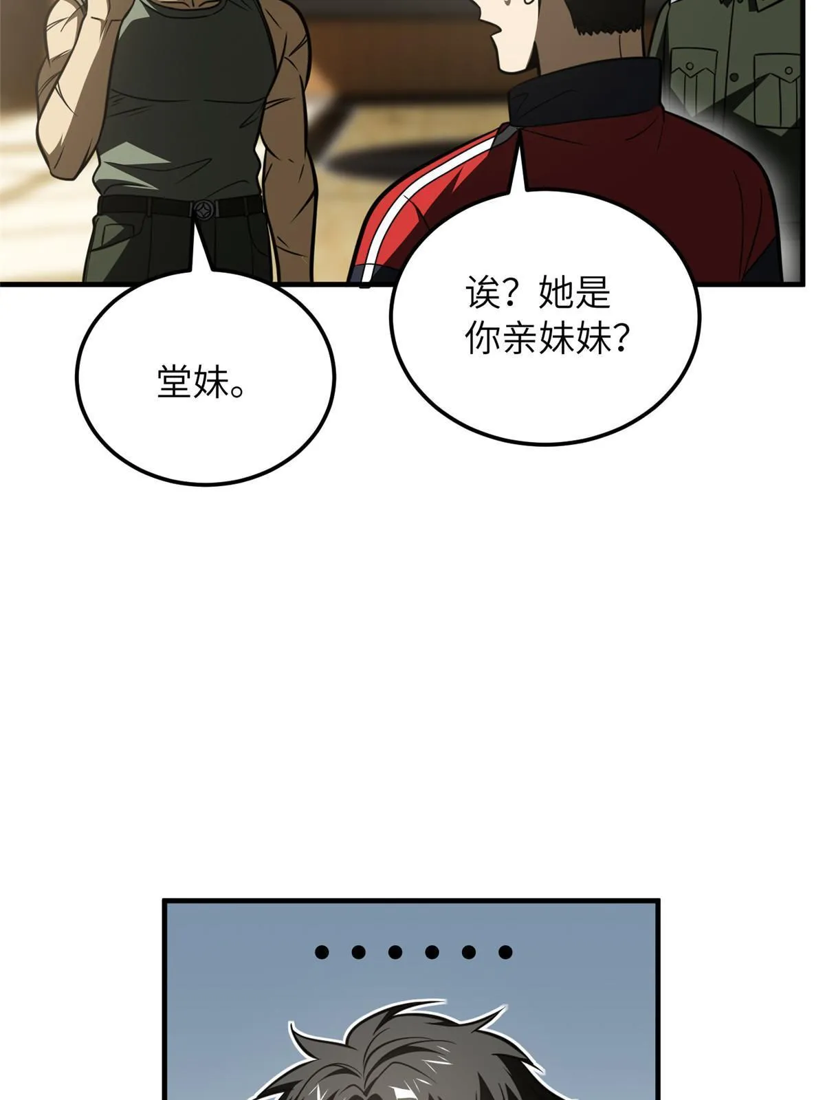 168 关系 第60页