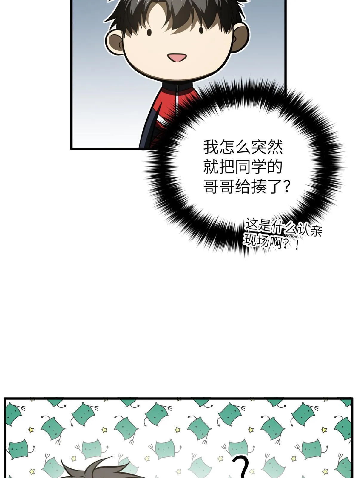 168 关系 第61页