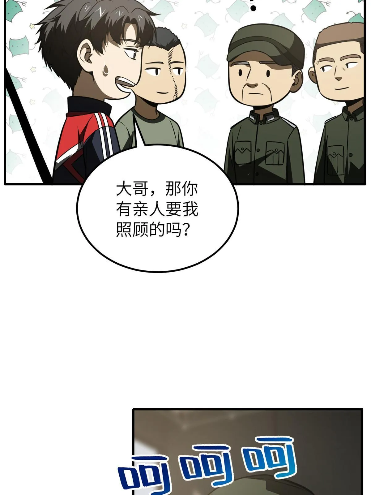 168 关系 第62页