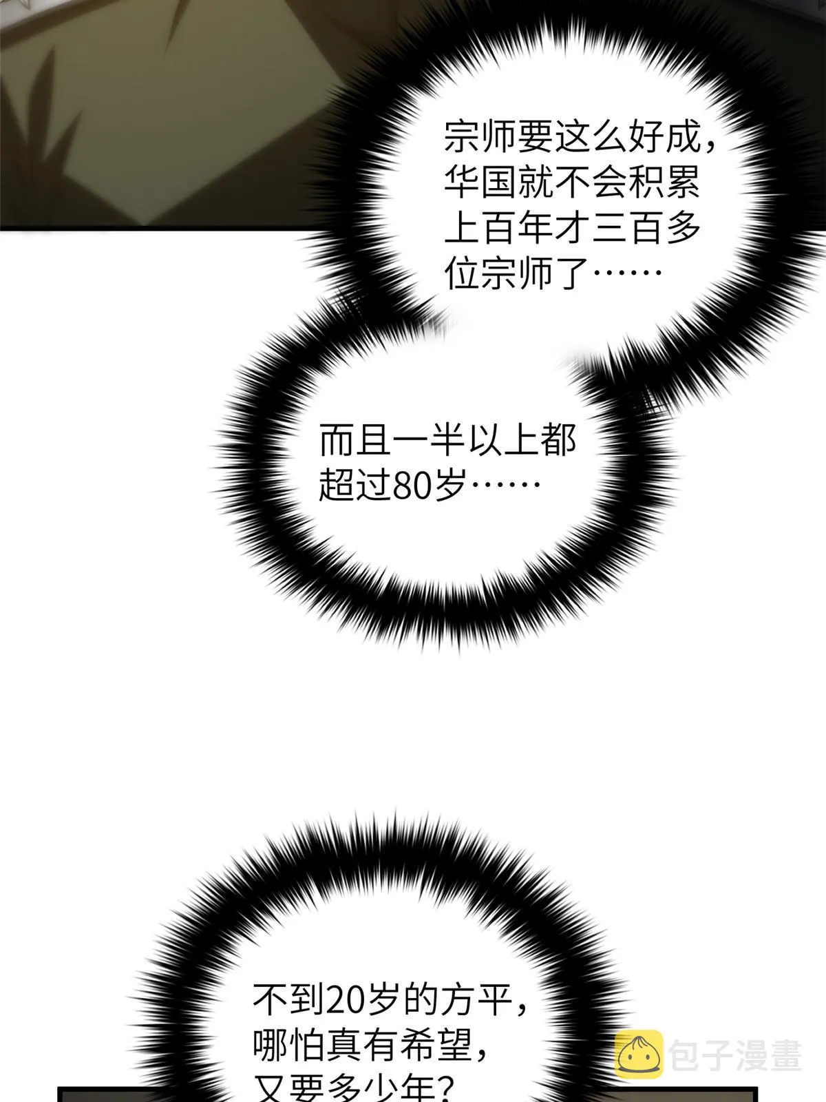 168 关系 第67页