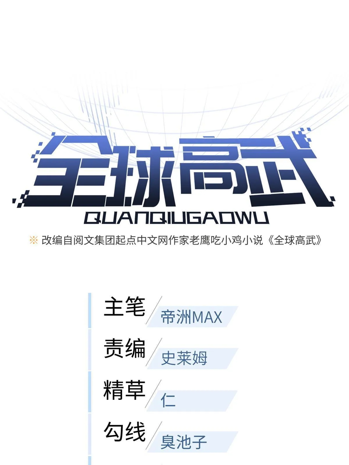 169 升职 第1页