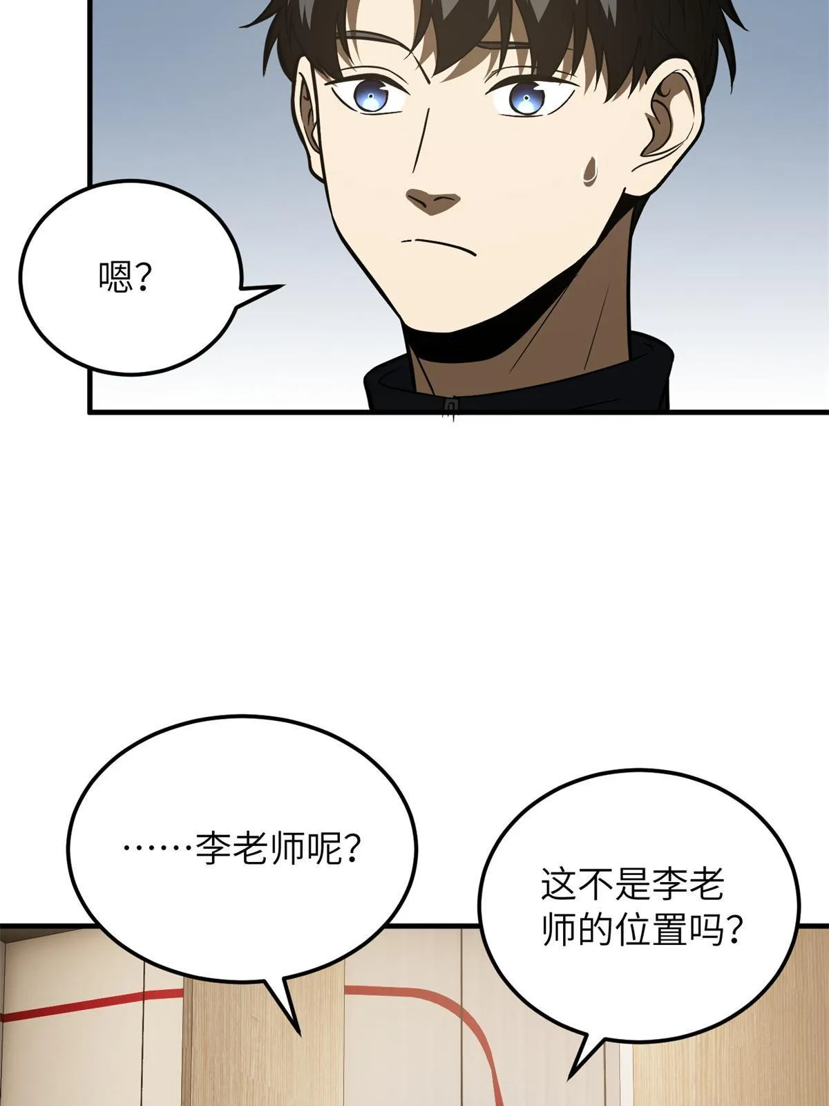169 升职 第4页