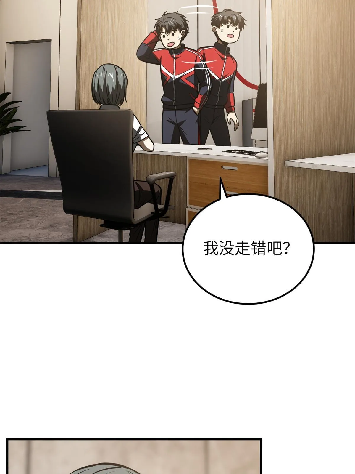 169 升职 第5页