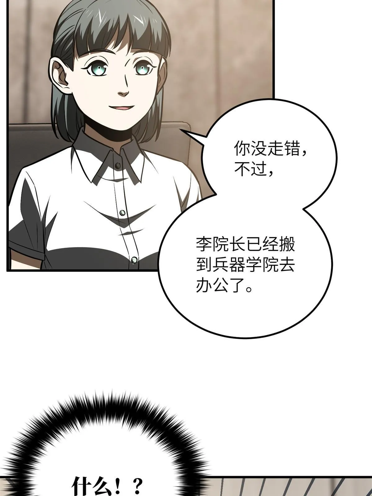 169 升职 第6页