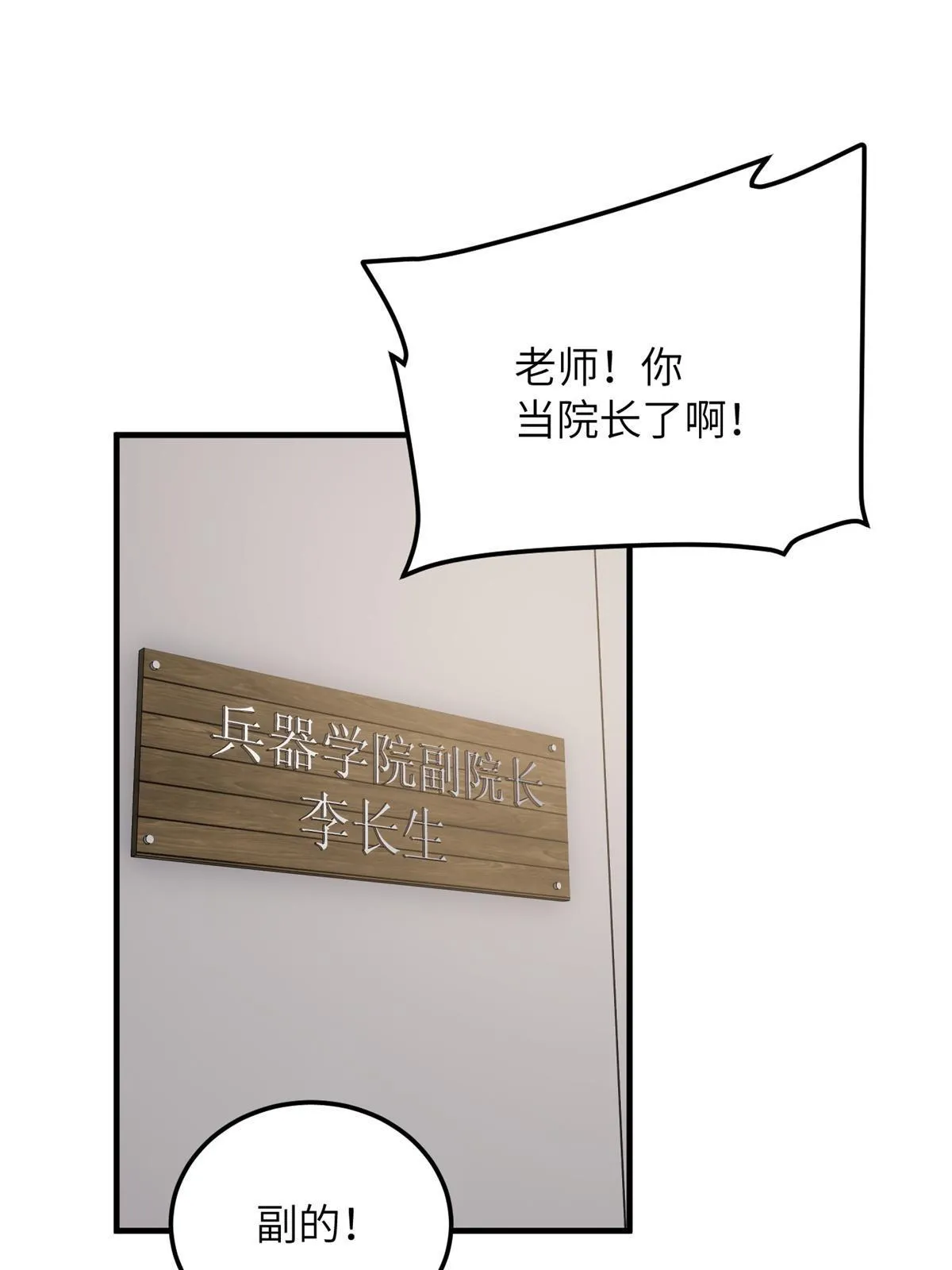 169 升职 第10页