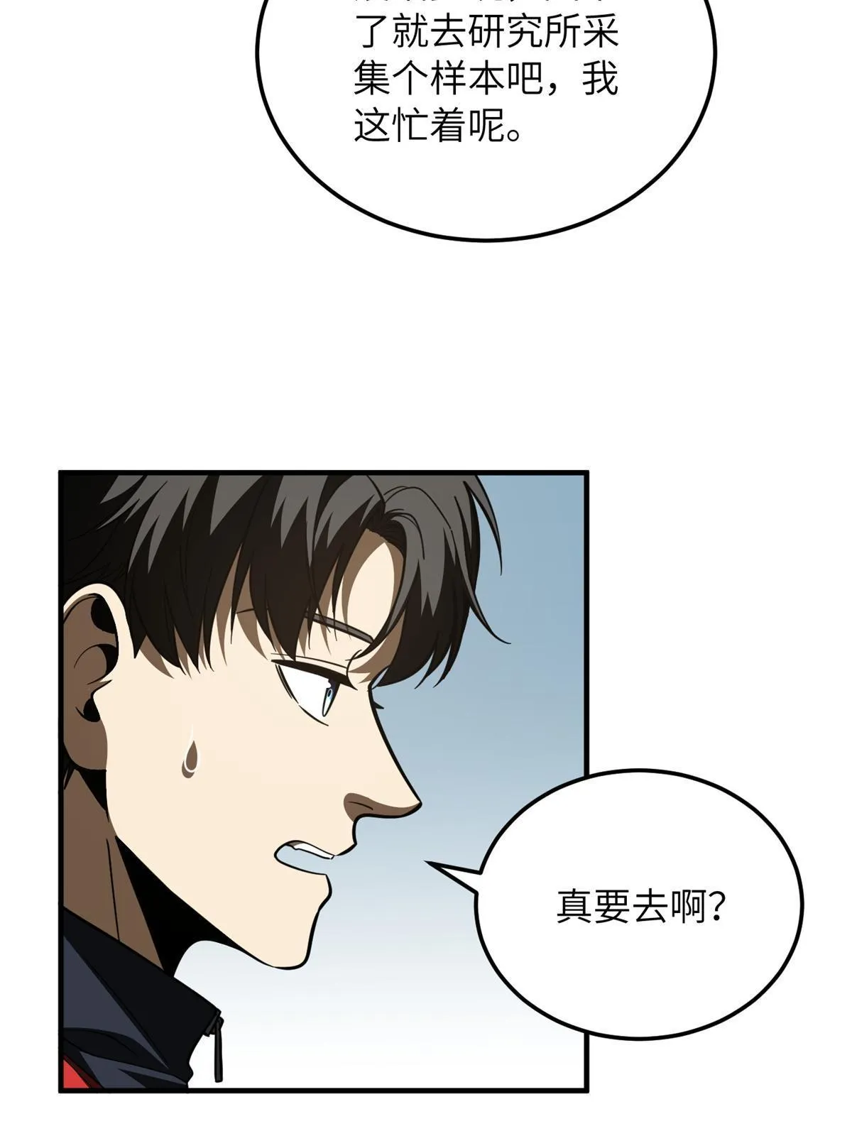 169 升职 第13页