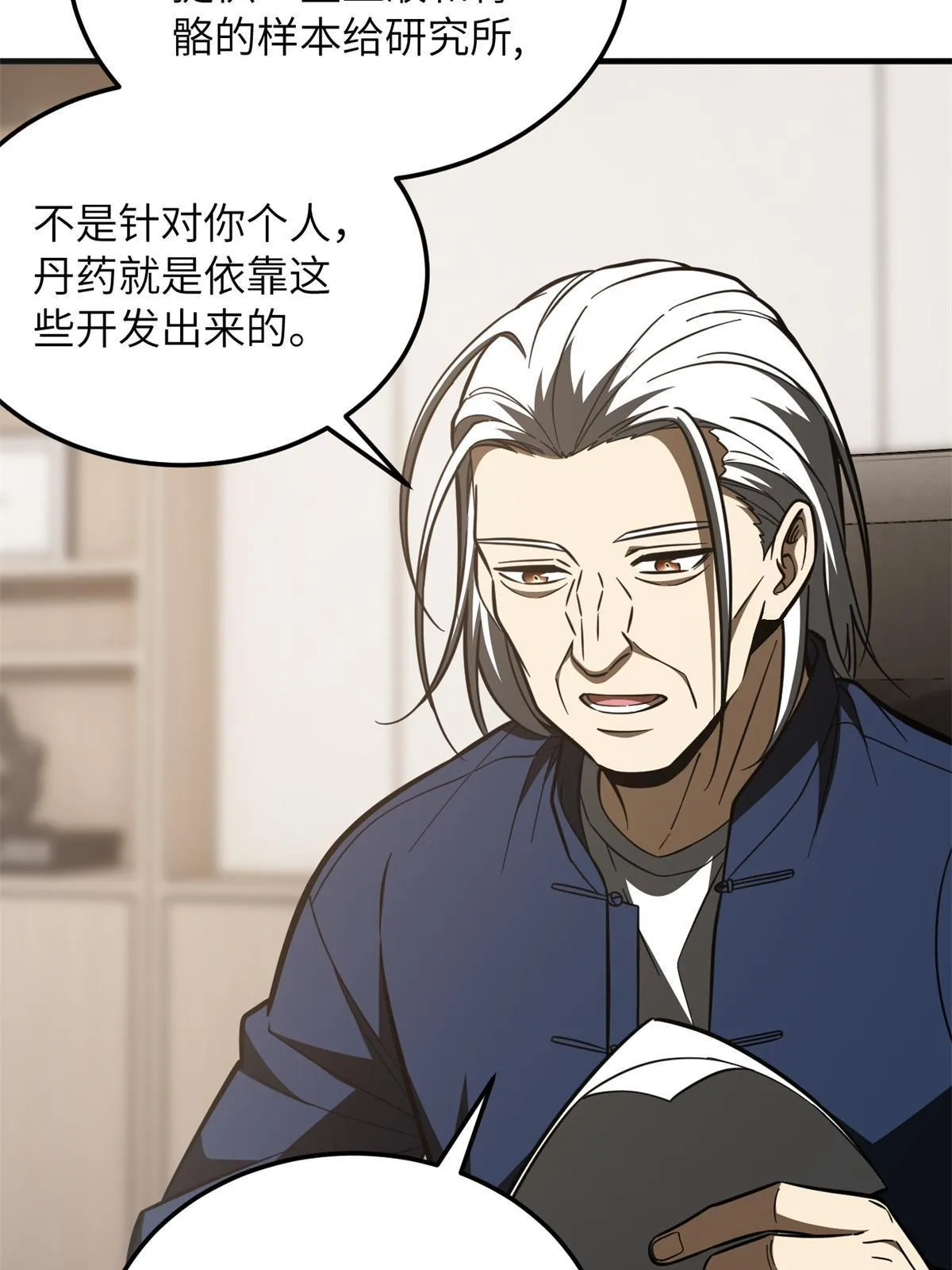 169 升职 第15页