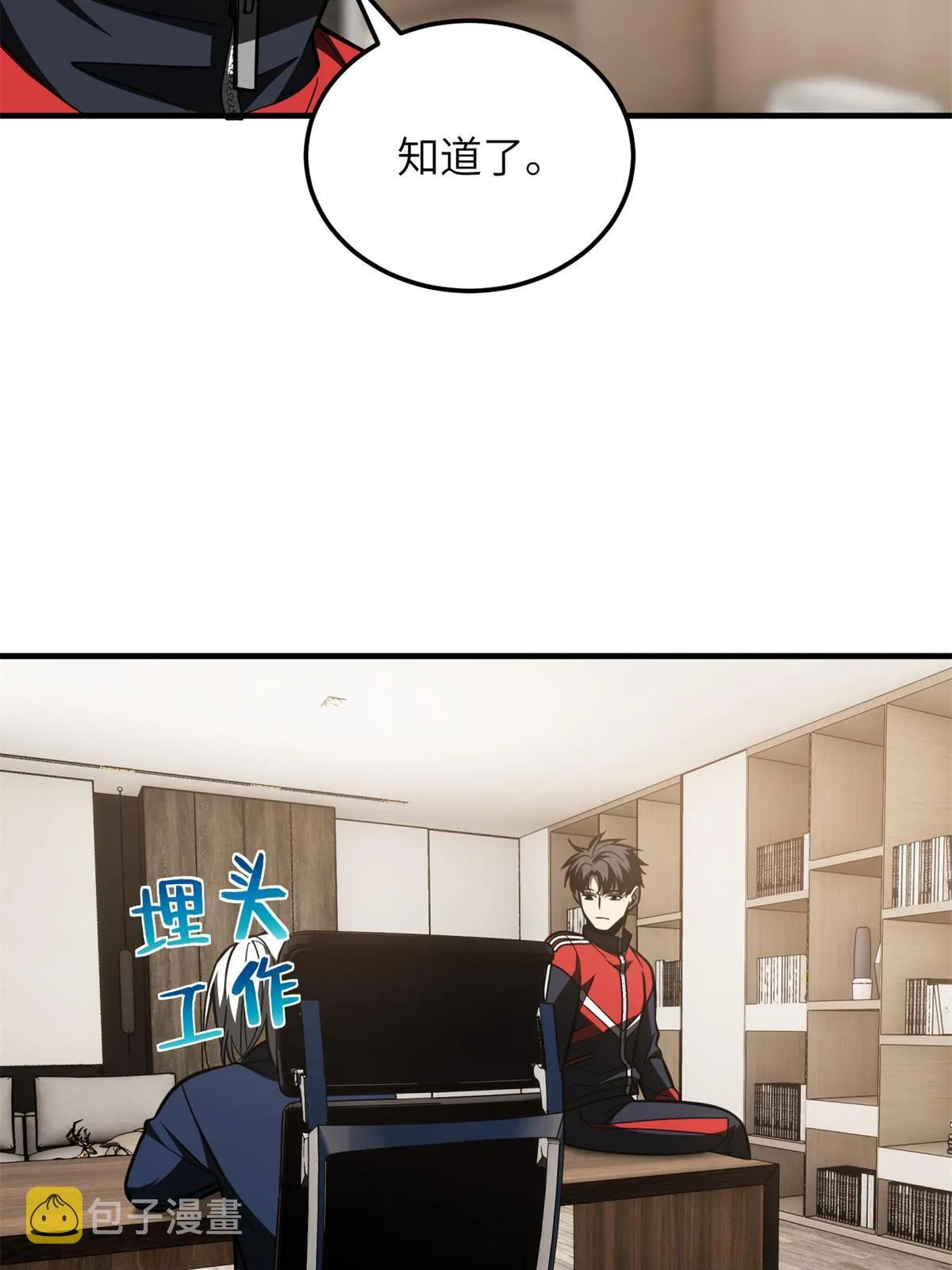 169 升职 第17页