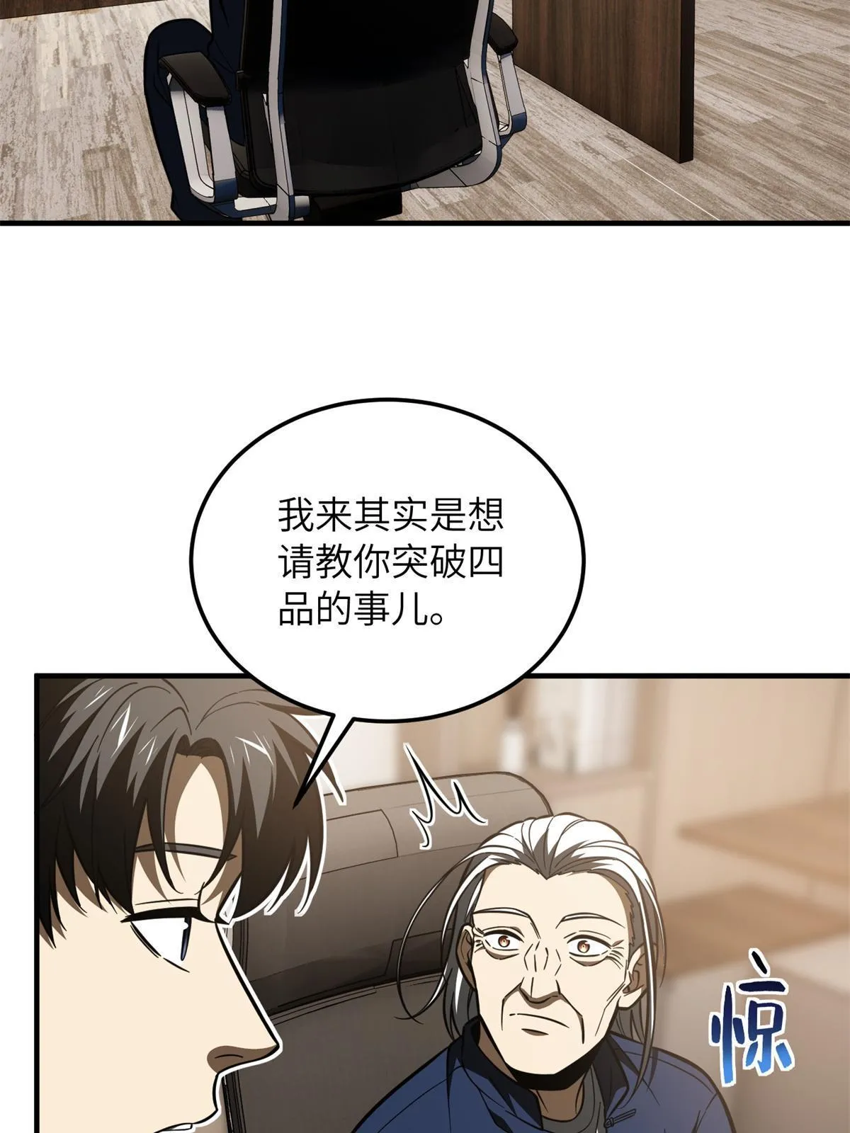 169 升职 第18页