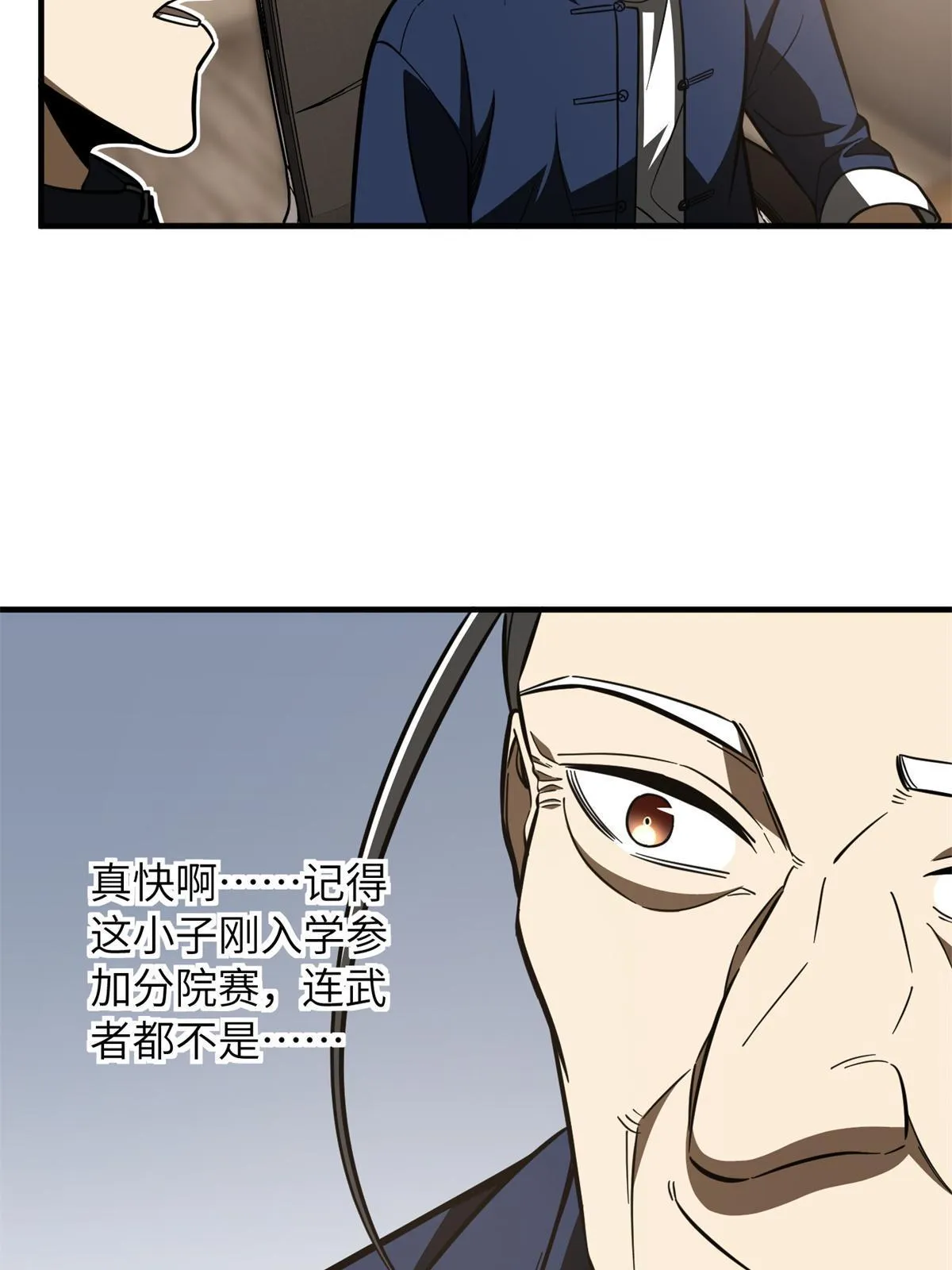169 升职 第19页