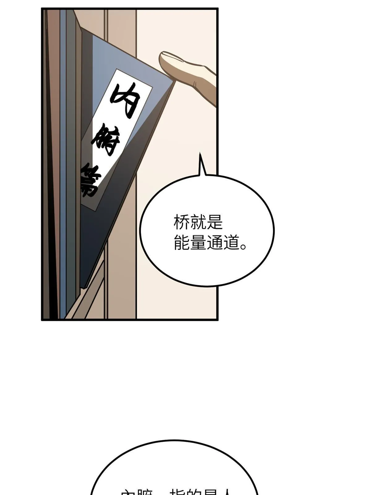 169 升职 第23页