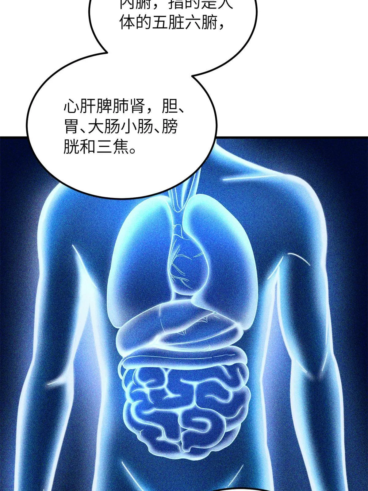 169 升职 第24页