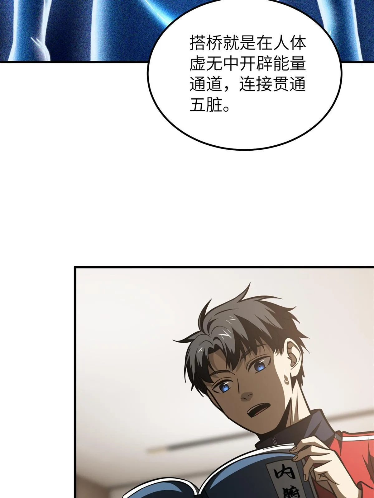 169 升职 第25页