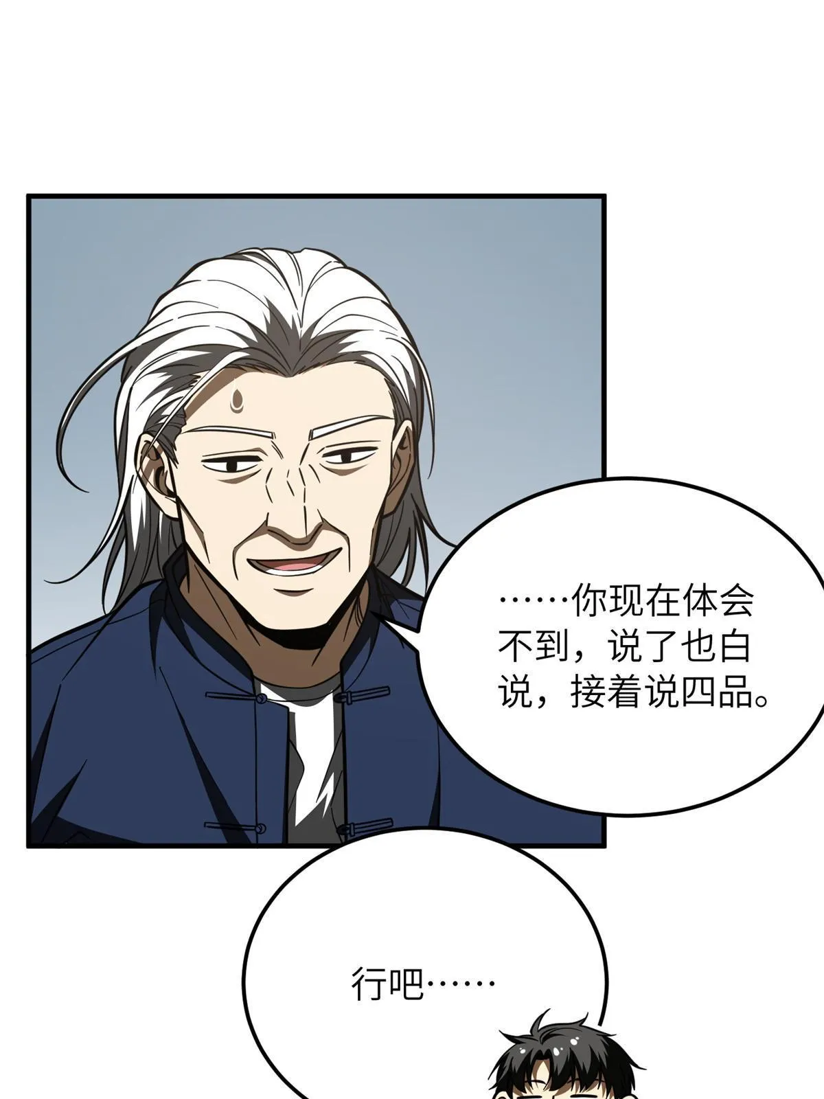 169 升职 第28页