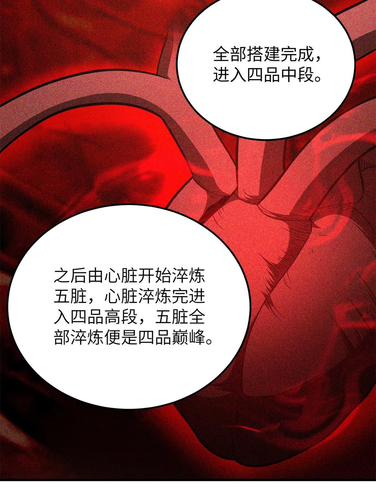 169 升职 第30页