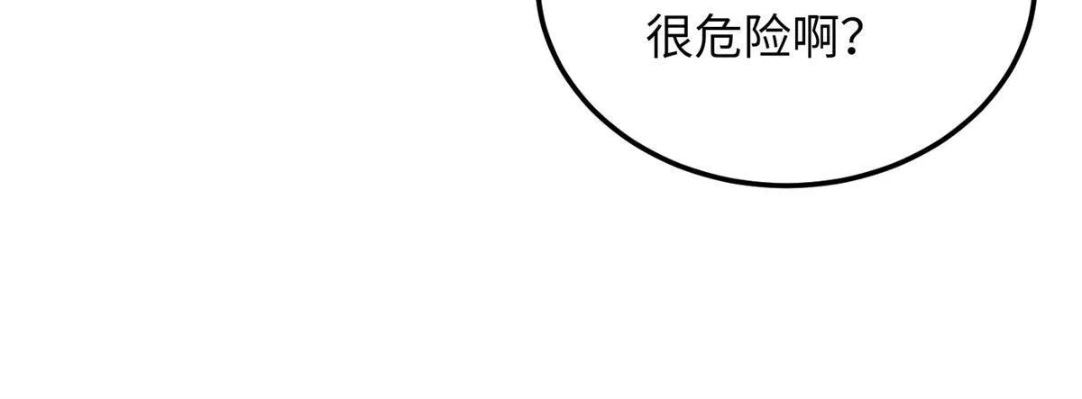 169 升职 第32页